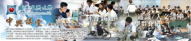 中興講堂