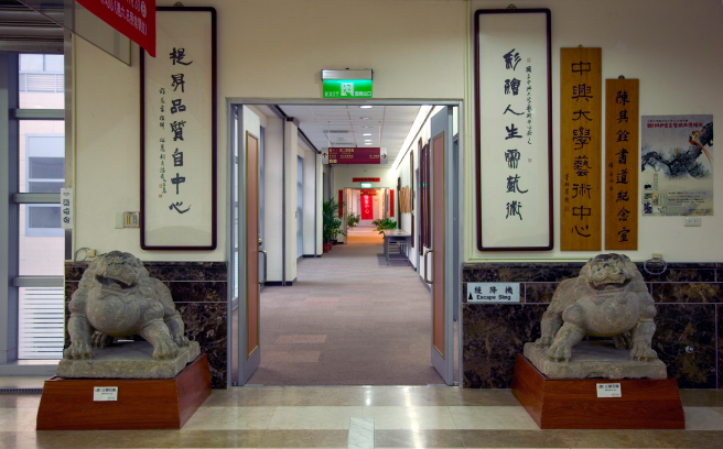 藝術中心